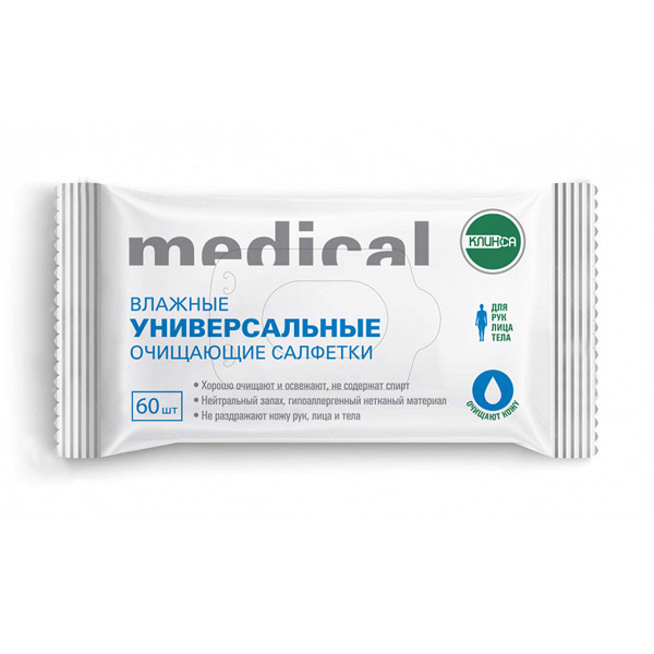 Салфетки влажные Клинса Medical универсальные очищающие №60