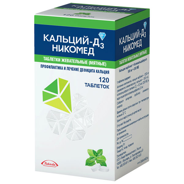 Кальций Д3 Никомед таб. жев. 500мг+200МЕ №120 с мятным вкусом