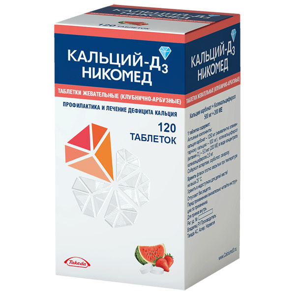 Кальций Д3 Никомед таб. жев. 500мг+200МЕ №120 клубнич. арбуз.