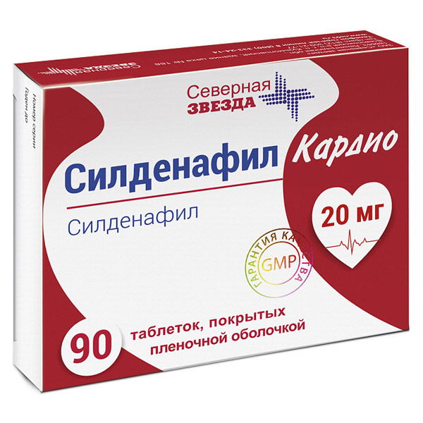 Силденафил Кардио таб. п/пл/о 20мг №90