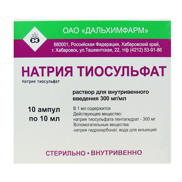 Натрия тиосульфат р-р д/в/в введ. 300мг/мл 10мл №10 амп.