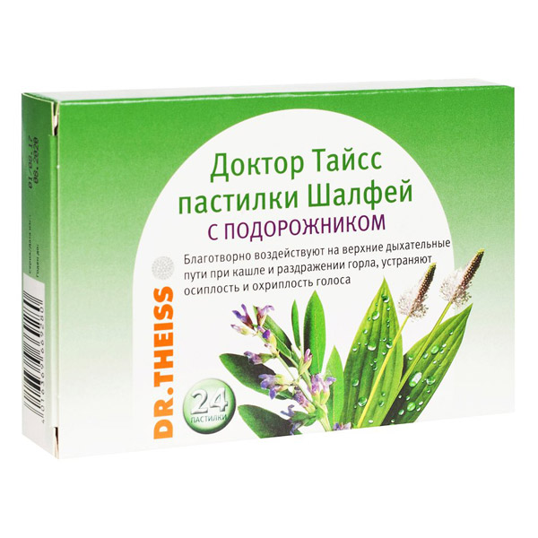 Доктор Тайсс пастилки шалфей с подорожником 2,5г №24