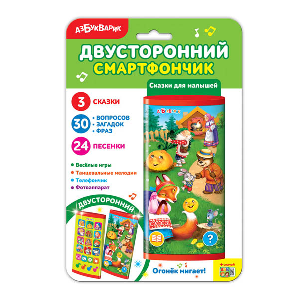 Игрушка Двусторонний смартфончик Сказки д/малышей с 3 лет