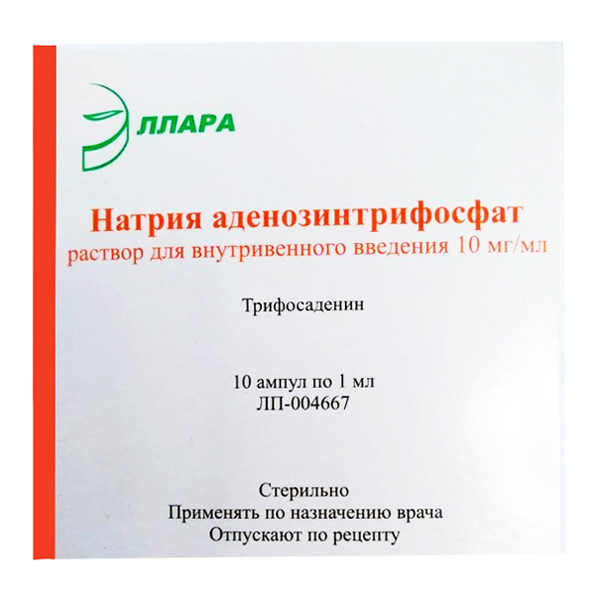 Натрия аденозинтрифосфат амп. 10мг/мл 1мл №10 р-р д/в/в введ.