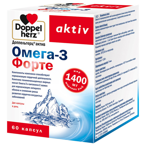 Доппельгерц Актив Омега 3 форте капс. №60