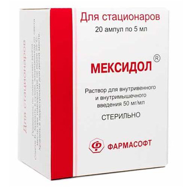 Мексидол р-р д/в/в и в/м введ. 50мг/мл 2мл №20 амп.