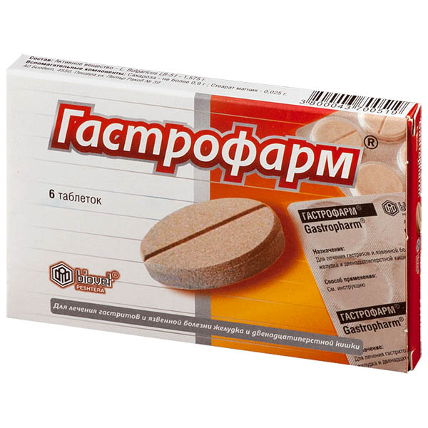 Гастрофарм таблетки  2,5г №6