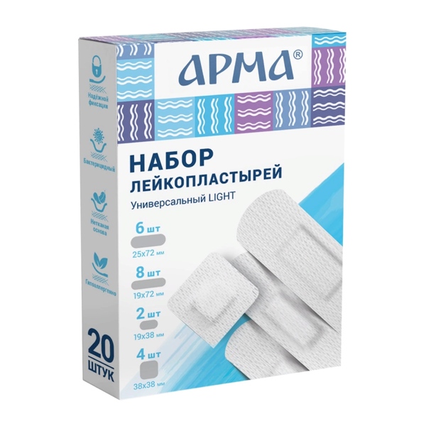 Лейкопластырь бактер. Арма набор универсальный light №20