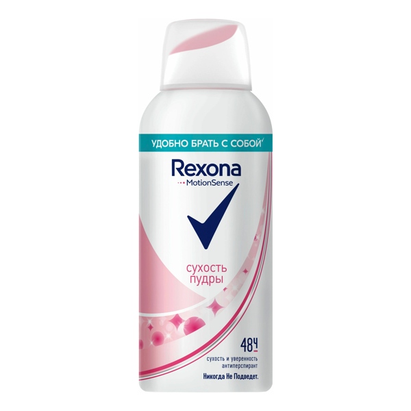 Дез. антиперс. Rexona Сухость пудры спрей 100мл