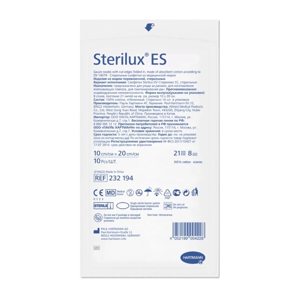 HARTMANN Салфетки Sterilux ES стерильные 10*20см №10