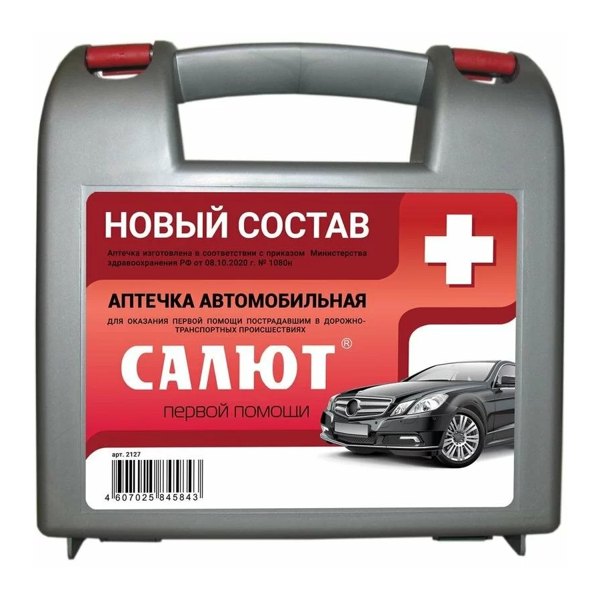 Аптечка первой помощи автомобильная Салют по ТУ 9398-093-94280833-2020