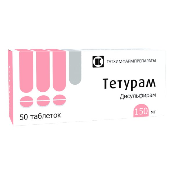 Тетурам 0,15г таблетки  №50