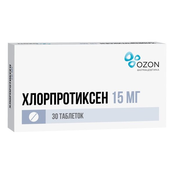 Хлорпротиксен таб. п/пл/о 15мг №30