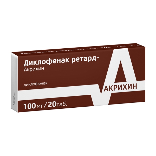 Диклофенак ретард Акрихин таблетки  100мг №20 п/пл/о пролонгированного действия