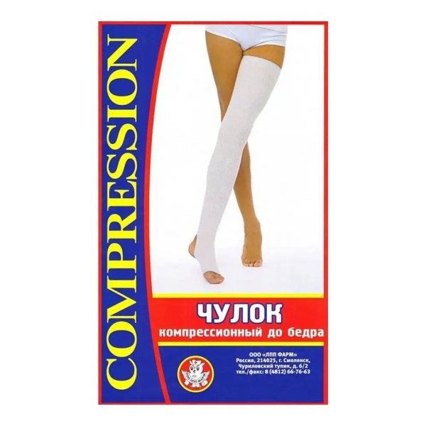 Чулок компрессионный до бедра со швом ЧМК №5 бел.
