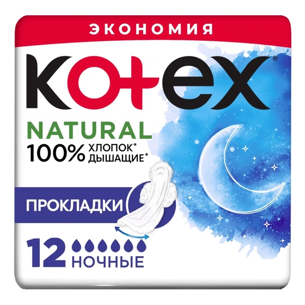 Прокладки Котекс Natural ночные №12