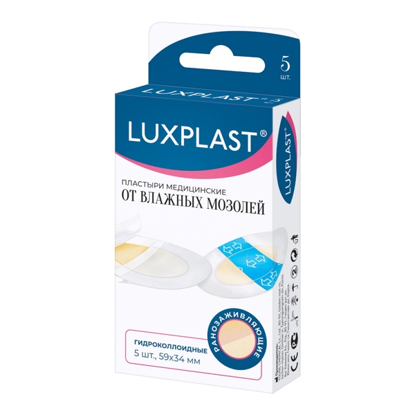 Лейкопластырь Люкспласт мед. гидроколлоид. от влаж. мозолей 59*34мм №5