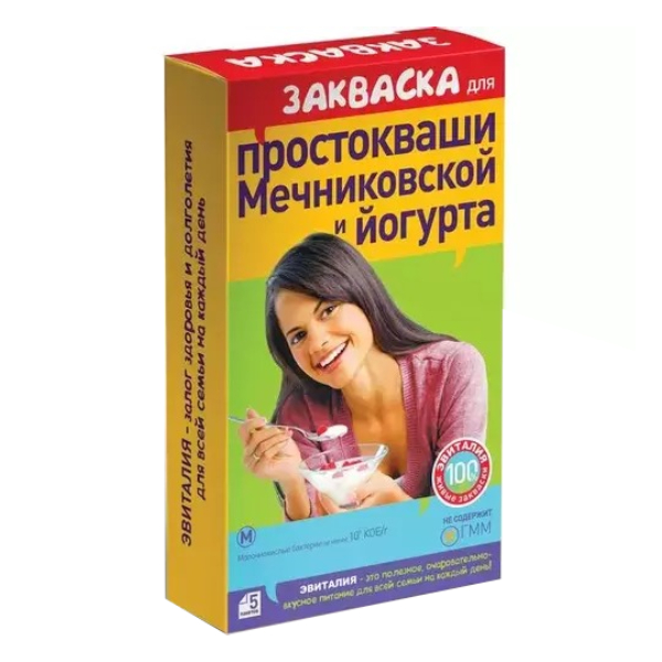 Эвиталия закваска д/простокв. Мечниковской и йогурта 2г пак. №5