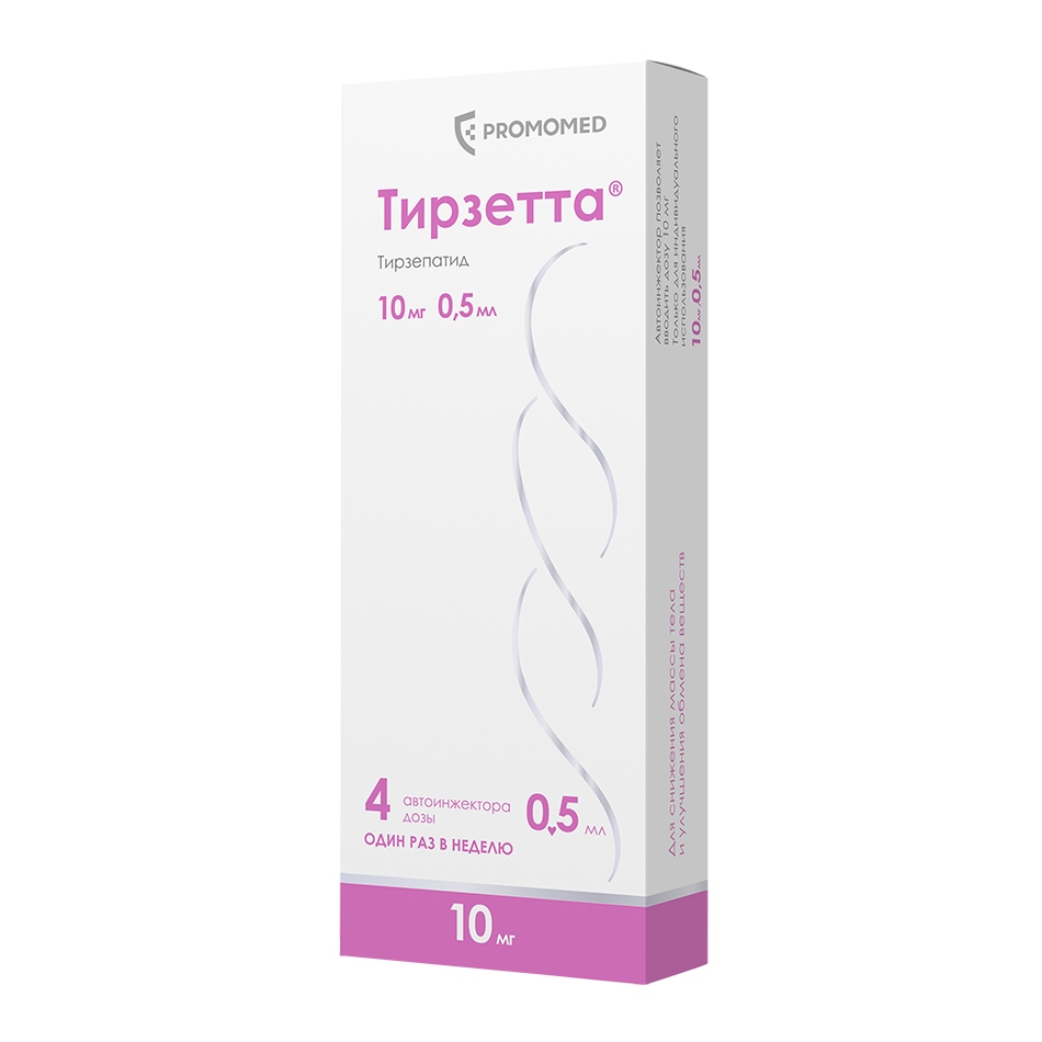 Тирзетта раствор для подкожного введения 10мг 0,5мл №4