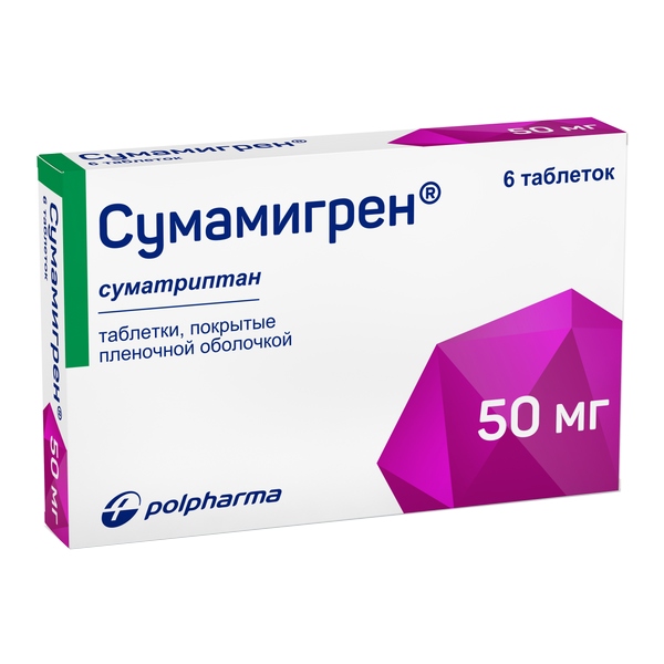 Сумамигрен таблетки  50мг №6