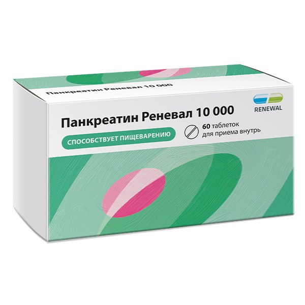 Панкреатин Реневал 10000 таб. п/пл/о кш/раст. 10000ЕД №60