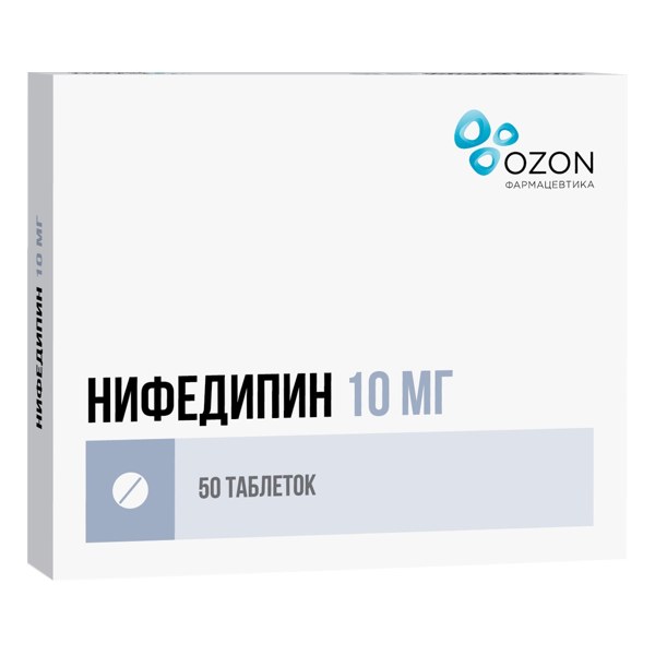 Нифедипин таблетки  10мг №50 п/пл/о