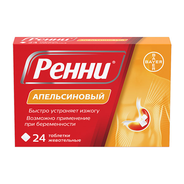 Ренни таб. жев. №24 апельсин