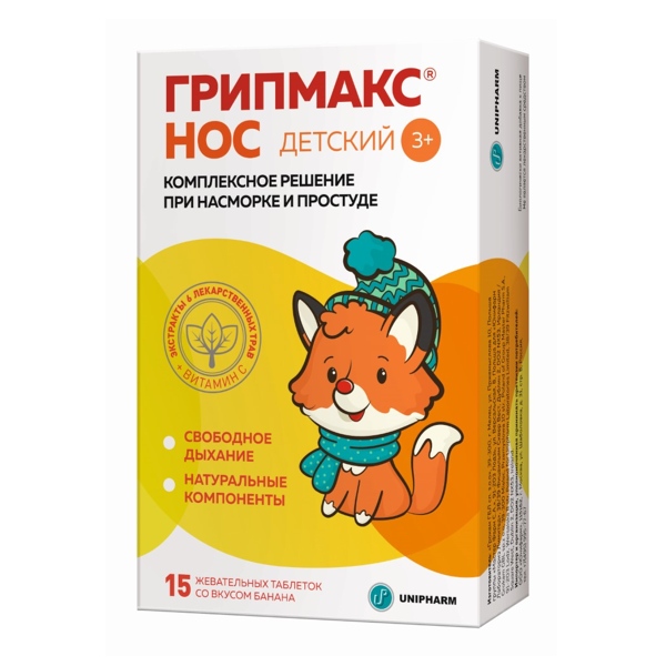 Грипмакс нос детский таб. жев. №15 банан