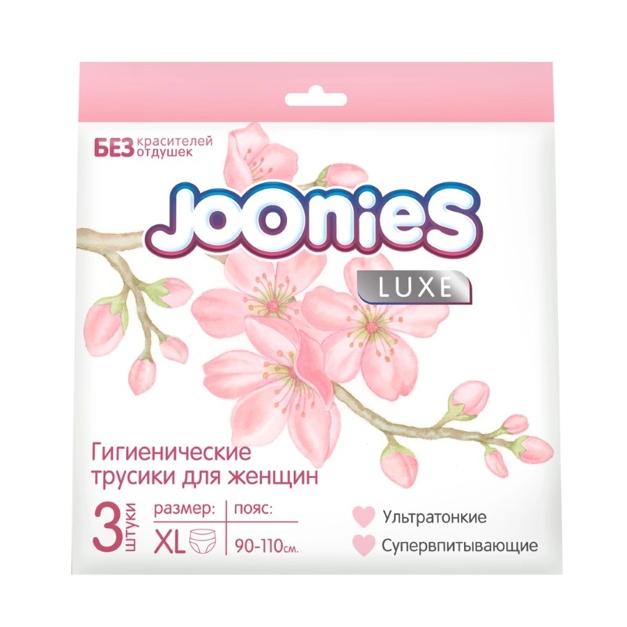 Трусики Joonies Luxe для женщин гигиенические р.XL (90-110см) №3