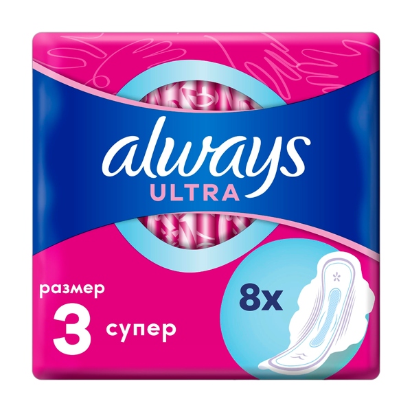 ALWAYS (ОЛВЭЙЗ) Прокладки ultra super №8