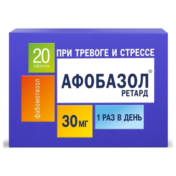 Афобазол ретард таб. п/пл/о с пролонг. высв. 30мг №20