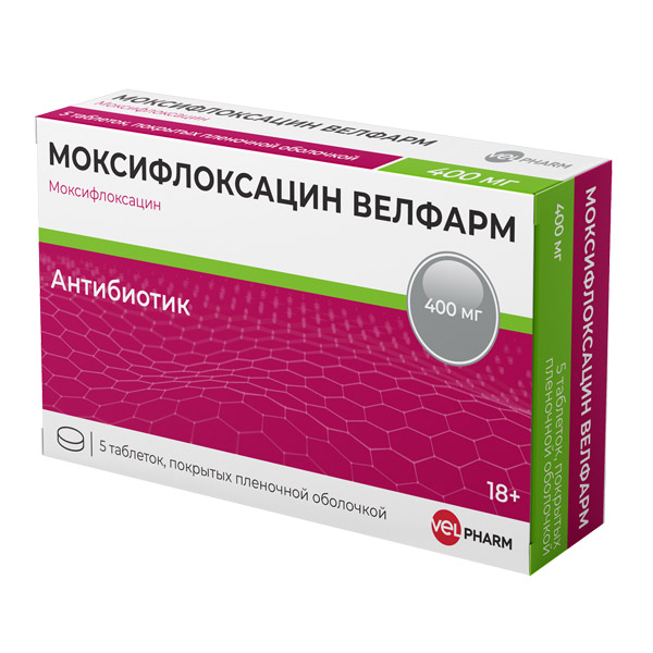 Моксифлоксацин Велфарм таб. п/пл/о 400мг №5