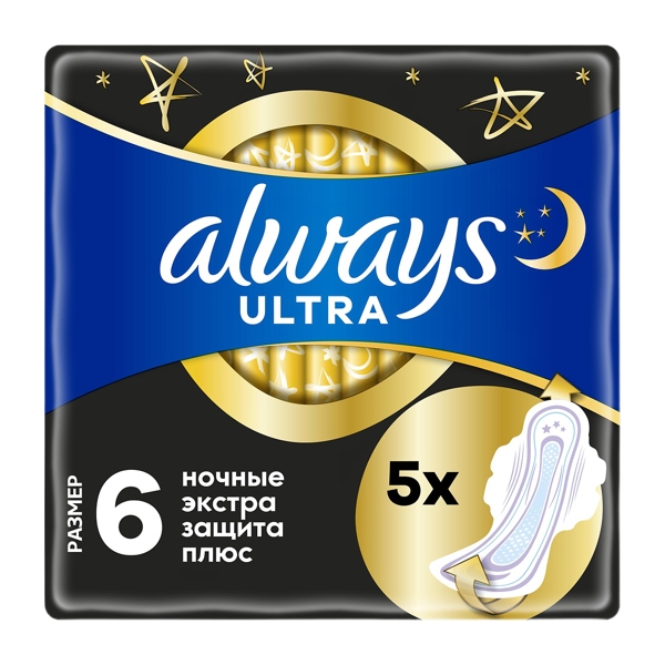 Прокладки Always ultra night экстра защита плюс №5