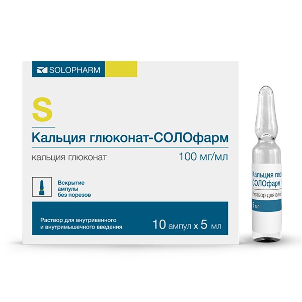 Кальция глюконат СОЛОфарм р-р д/в/в и в/м введ. 100мг/мл 5мл №10 амп.