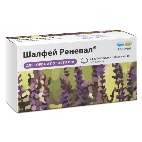 Шалфей Реневал таб. д/рас. б/сах. №24 БАД