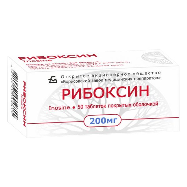 Рибоксин таблетки  200мг №50 п/пл/о