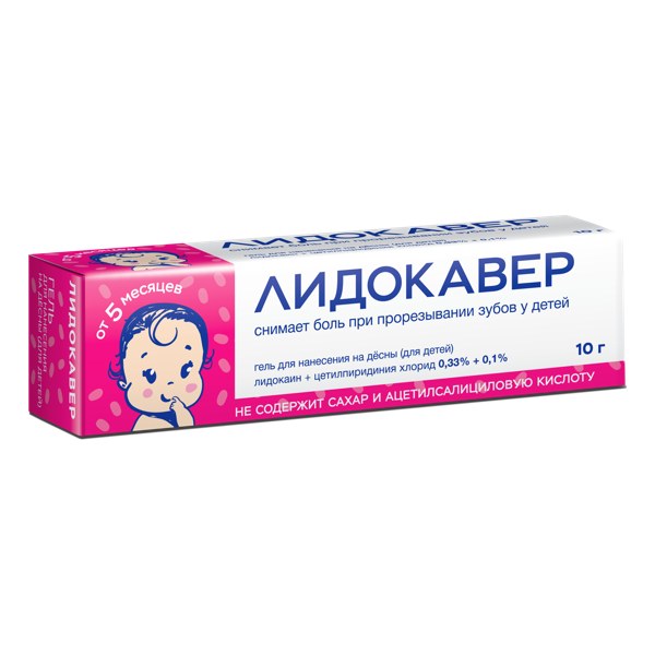 Лидокавер гель д/нанесения на десны д/дет. 0,33%+0,1% б/сах. и ацетилсалиц. к-ты 10г