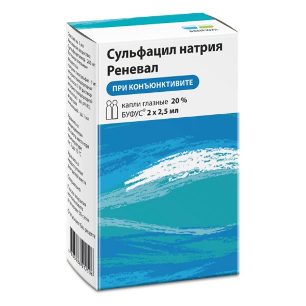 Сульфацил натрия Реневал капли гл. 20% 2,5мл №2 тюб. кап.