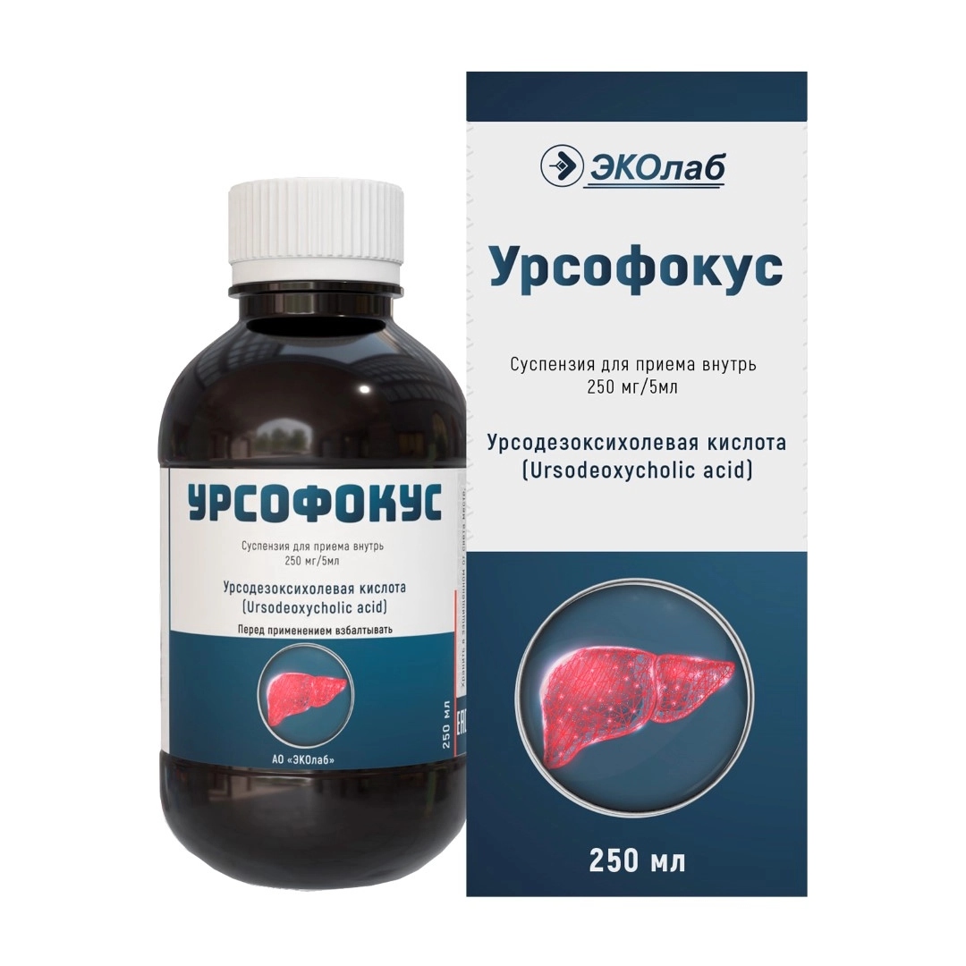 Урсофокус суспензия для приема внутрь 250мг/5мл 250мл