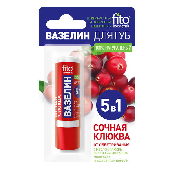 Вазелин д/губ Сочная клюква от обветривания 5в1 4,5г стик