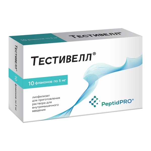 Тестивелл лиофилизат для приготовления раствора для внутримышечного введения 5мг №10