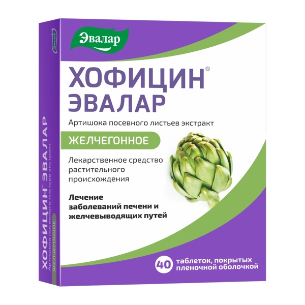 Хофицин Эвалар таб. п/пл/о 200мг №40