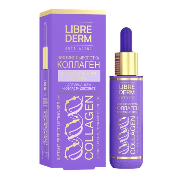 LIBREDERM Collagen Лифтинг сыворотка моментальный эффект 40мл