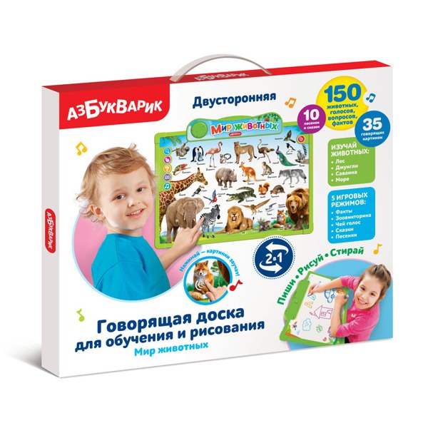 Игрушка Говорящая доска двусторонняя Мир животных с 3 лет арт.2634