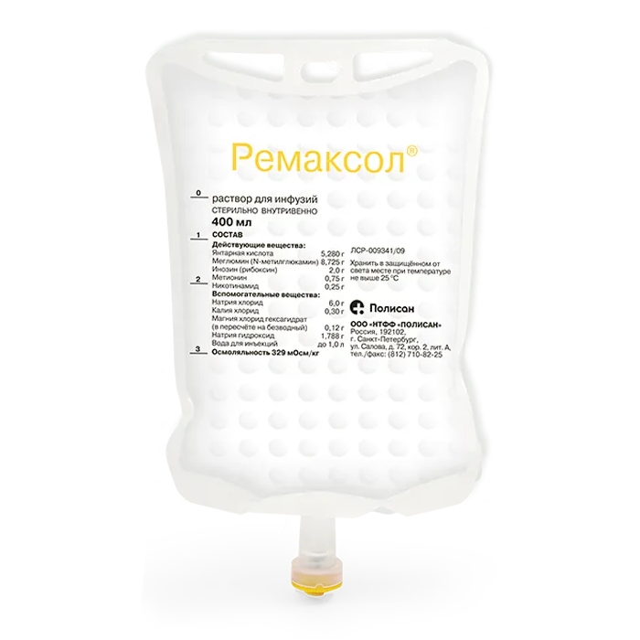 Ремаксол раствор для инфузий 400мл №5