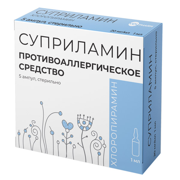Суприламин р-р д/в/в и в/м введ. 20мг/мл 1мл №5 амп.