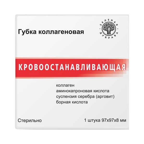 Губка гемостатическая коллагеновая рассасыв. 9,7х9,7см №1