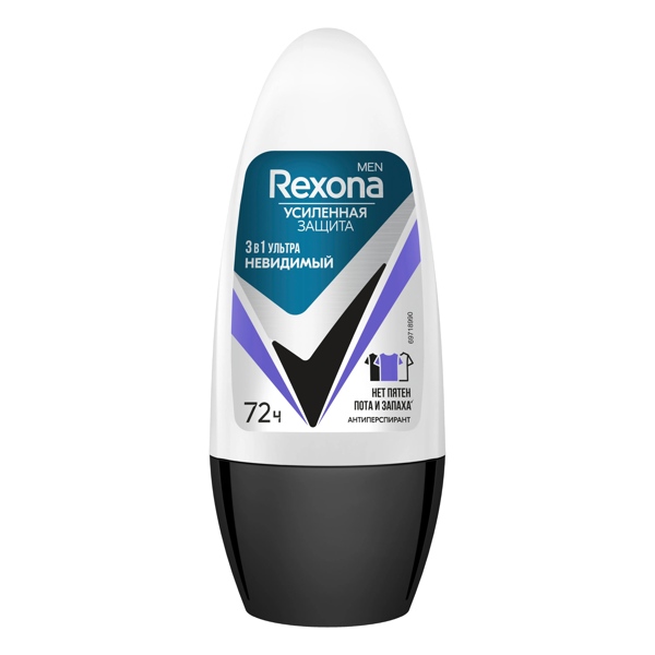 Дез. антиперс. Rexona 3в1 ультра невидимая защита шарик. 50мл