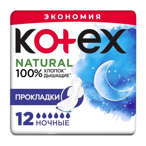 Прокладки Котекс Natural ночные №12