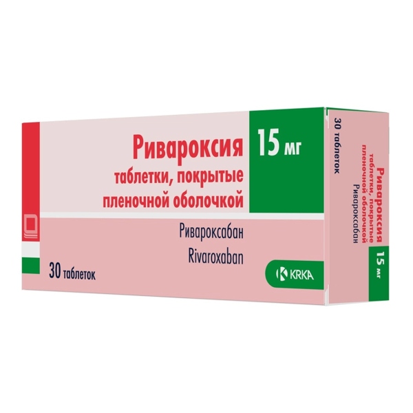 Ривароксия таб. п/пл/о 15мг №30